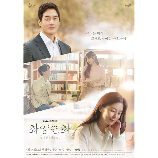 Amazon.co.jp: 花様年華~君といた季節~ DVD-BOX1 : ユ・ジテ, イ