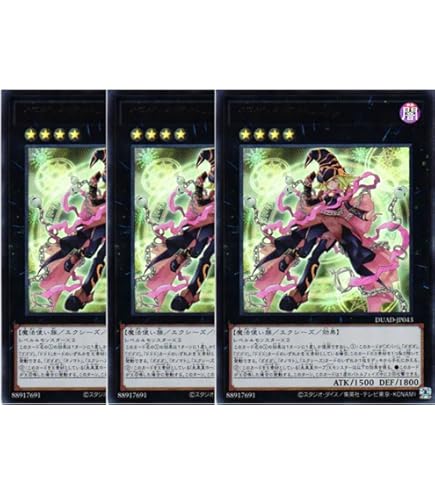 Amazon.co.jp: 【3枚セット】 遊戯王カード DUAD-JPS01 ガガガ