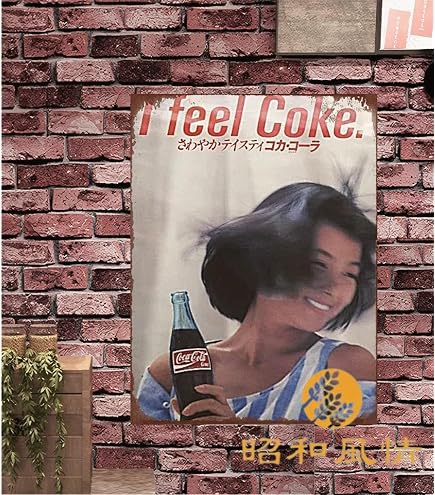 Amazon.co.jp: 【昭和風情】昭和レトロ 松本孝美 懐かし ブリキ看板