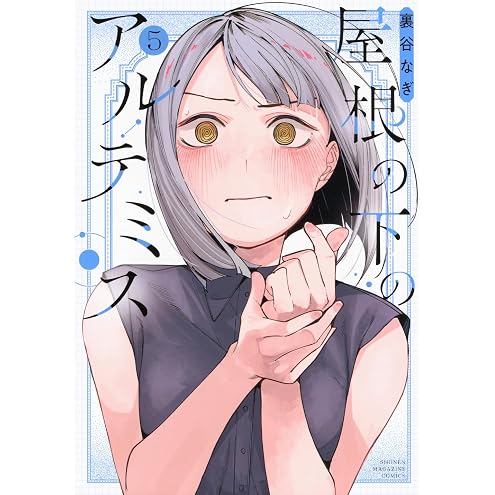 Manga Mada Kimi o Miageteru Volume 1 Edisi Jepang