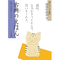 絵といっしょに読む国語の絵本　全6巻セット(全巻セット)くもん 絵といっしょに読む国語の絵本 全6巻セット(全巻セット)くもん