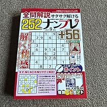 (未使用･未開封品)　ナンプレ10000問 - PSP sdt40b8 新品 ナンプレ10000問 - PSP : モトナワールドYahoo!ショップ