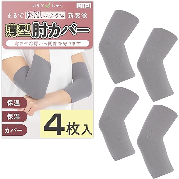 Amazon.co.jp: 肘 サポーター 備長炭 ひじ サポーター ひじ用
