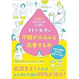 疲れない大百科 女性専門の疲労外来ドクターが教える 美人開花シリーズ 工藤 孝文 本 通販 Amazon