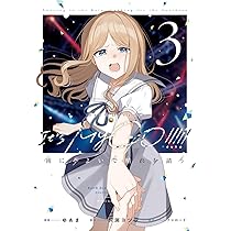 Amazon.co.jp: BanG Dream! It's MyGO!!!!! 雨にそよいで晴れを請う 3