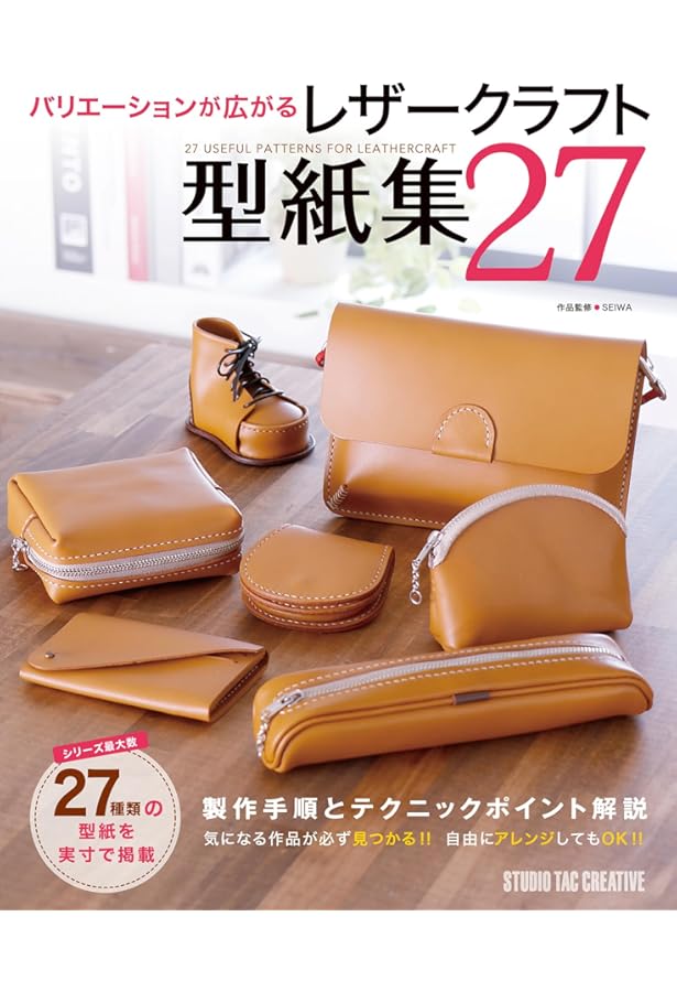 Amazon.co.jp: レザ-クラフト技法事典: 完全版 : クラフト学園: 本