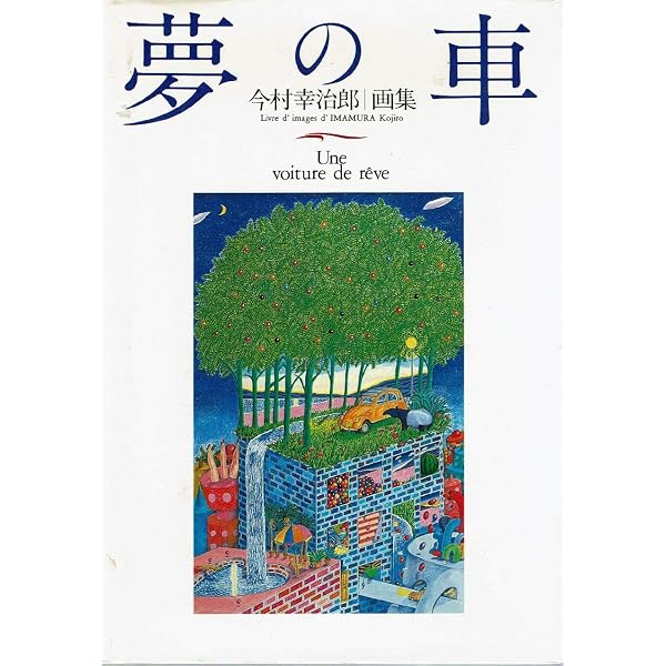 Amazon.co.jp: 月のこどもたち (ロボコンランド・シリーズ) : 今村