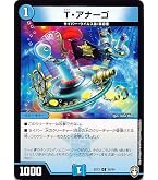 Amazon.co.jp: デュエルマスターズ アストラル・リーフ ベリーレア