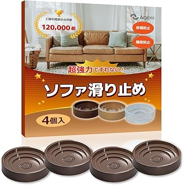 Amazon.co.jp 売れ筋ランキング: 家具パッド の中で最も人気のある商品です