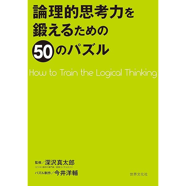 法的思考と論理 51aAXIwdLZL._SY200_QL15_.jpg