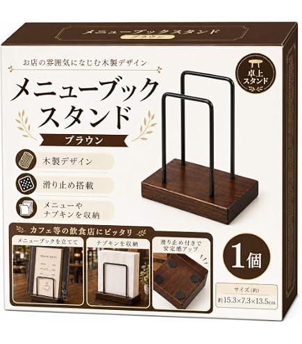 Amazon.co.jp: 【アスカストア 】メニューブックスタンド テーブル下