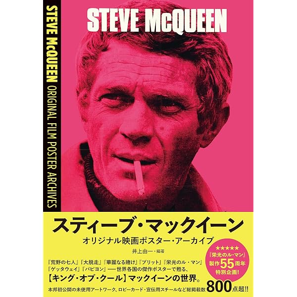 ポール・ニューマン オリジナル映画ポスター・コレクション ポスター