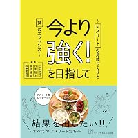 Amazon Co Jp 売れ筋ランキング スポーツ医学 の中で最も人気のある商品です