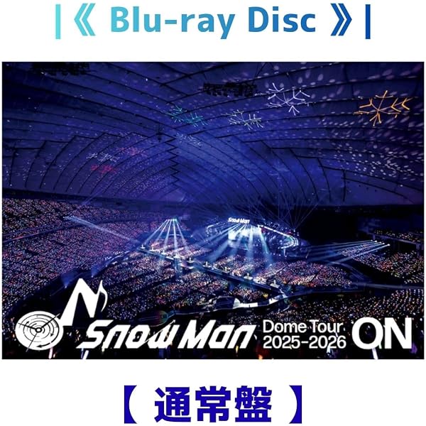 Amazon.co.jp: Snow Man Dome Tour 2025-2026 ON 初回盤(3枚組) [Blu