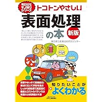 これならわかるQ&amp;Aめっきのトラブルシューティング 榎本 英彦 Amazon.co.jp: これならわかるQ&Aめっきのトラブル