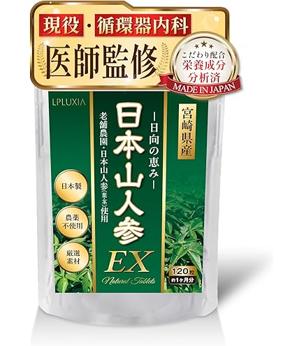 Amazon | 【公式】日本山人参 2袋(60日分/360粒) ヒュウガトウキ 血圧