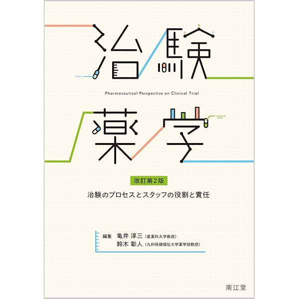 がん臨床研究の方法 研究計画から解析まで/メディカルブックサ-ビス/ブリジッド・Ｇ．レ-ヴェンタ-ル（単行本） がん臨床研究の方法 研究計画から解析まで/メディカルブックサ