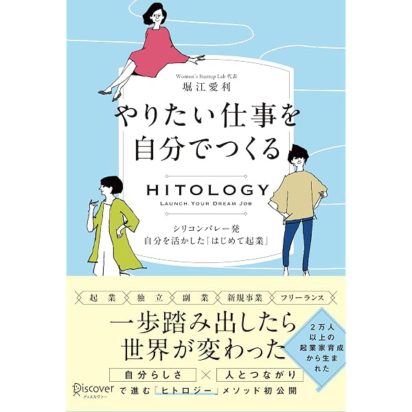ライフスタイル起業～ちょっと働き、ほどよく稼いで、ごきげんに生きる
