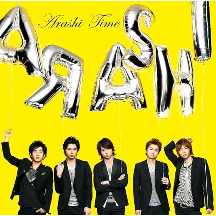 嵐写真 Amazon.co.jp: いざッ、Now (通常盤) - 嵐: ミュージック