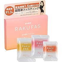 新谷酵素 RAKUFAS 2 オレンジ 週末3日間ファスティングセット