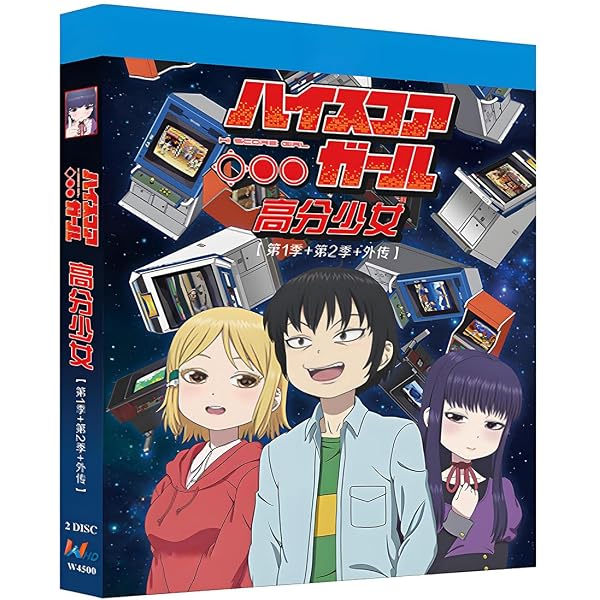 Amazon.co.jp: 【Blu-ray】ハイスコアガール STAGE1 2 3 + EXTRA STAGE