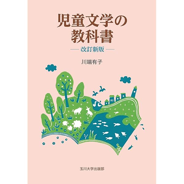 保育　参考書 保育方法・指導法 (新しい保育講座 6) | 大豆生田啓友, 渡邉英則