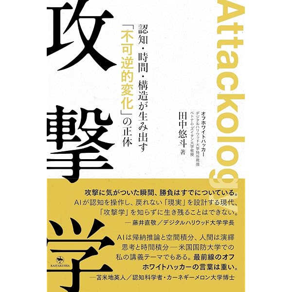 Amazon.co.jp: CD スピリチュアリズム [新装版] () : 苫米地英人: 本
