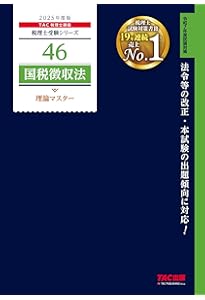 ★ぺにしりん★ 国税徴収法 トレーニング 2024 4冊セット ☆ぺにしりん☆ 国税徴収法 トレーニング 2024 4冊セット ☆ぺにしりん