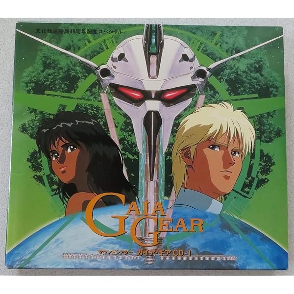 Amazon.co.jp: ガイア・ギア 文庫 全5巻完結セット (角川文庫