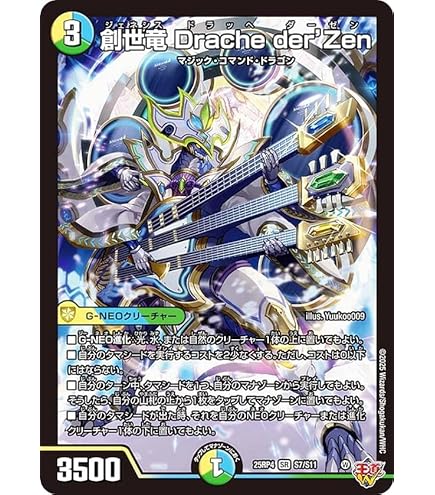 Amazon.co.jp: デュエルマスターズ 王道W 轟?合体 ゴルギーオージャー