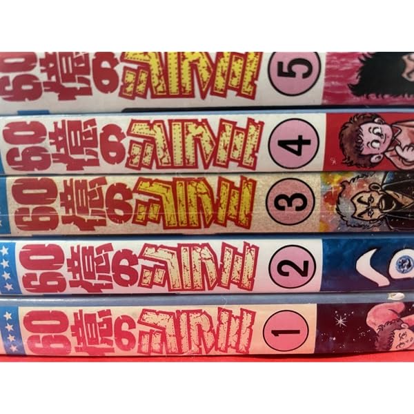 60億のシラミ 【コミックセット】 | 飯森 広一 |本 | 通販 | Amazon