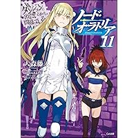 Amazon.co.jp: ダンジョンに出会いを求めるのは間違っているだろ