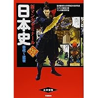 Amazon.co.jp: 世界史 近現代 パワーアップ版 (別冊つき) : 斎藤