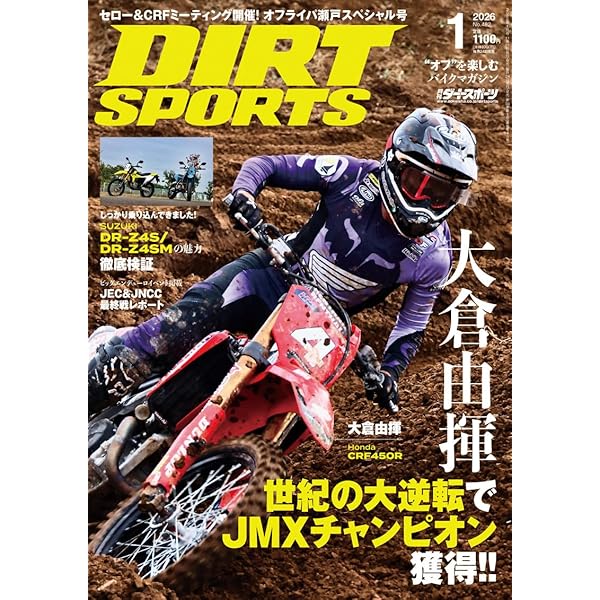 Amazon.co.jp: DIRT SPORTS (ダートスポーツ) 2025年12月号 [雑誌