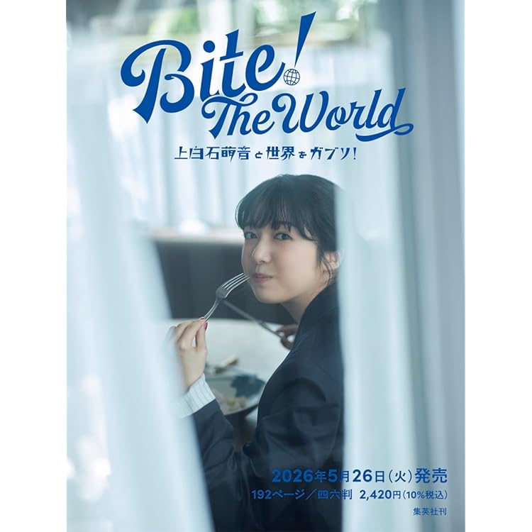 Amazon.co.jp: 【特典付】 上白石萌音 texte 【 通常盤 初回プレス