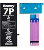 Amazon | iFactory iPhone7Plus バッテリー 交換 PSE準拠 工具