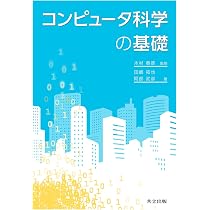 大学新入生のための数学入門 増補版 | 石村 園子 |本 | 通販 | Amazon