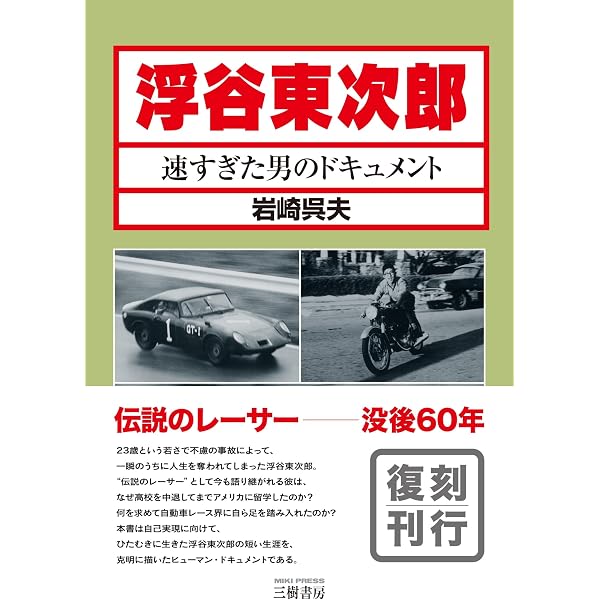 わが青春の遺産 (1974年) |本 | 通販 | Amazon