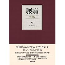 痛み診療 All in One 裁断済 痛み診療 All in One 裁断済 - 健康・医学