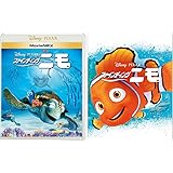 ファインディング・ニモ MovieNEX アウターケース付き [ブルーレイ+DVD+デジタルコピー+MovieNEXワールド] [Blu-ray]