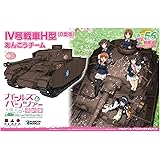 プラッツ ガールズ＆パンツァー最終章 おてごろ模型戦車道 IV号戦車H型（D型改） あんこうチーム 1/56スケール プラモデル GP56-1