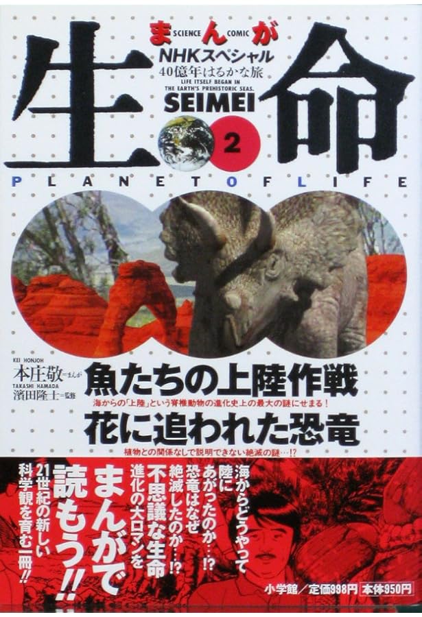 生命　40億年はるかな旅　1〜10話 Amazon.co.jp: 生命 40億年はるかな旅 (1) 海からの創世 進化の不思議