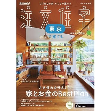 Amazon.co.jp 人気ギフトランキング: 住宅建築・家づくり で、ギフトの
