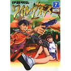 ワイルダネス １ サンデーgxコミックス 伊藤明弘 青年マンガ Kindleストア Amazon
