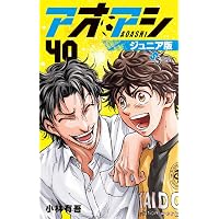 Amazon.co.jp: アオアシ (38) (ビッグコミックス) : 小林 有吾: 本