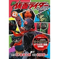 新 仮面ライダーSPIRITS(40)特装版 (プレミアムKC) | 村枝 賢一