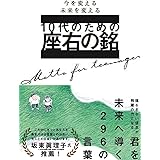 ドラことば心に響くドラえもん名言集 小学館 ドラえもんルーム 本 通販 Amazon