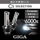 史上最も激安 自慢の光 カーメイト Gxb260n 車検対応 3400 Hid 車用 59 信頼 Www Ijqr Net