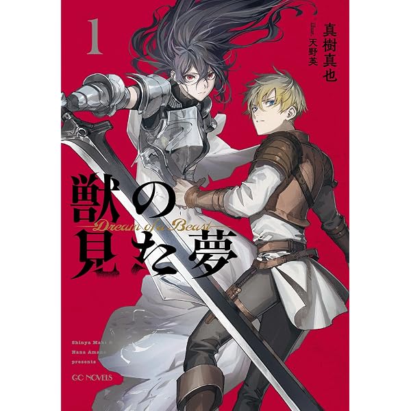 Amazon.co.jp: 鉄錆びの女王機兵1 (ダンガン文庫 お 1-1-1) : 荻原数馬
