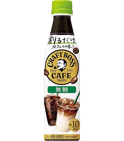 Amazon.co.jp: サントリー 割るだけクラフトボスカフェ 甘さ控えめ